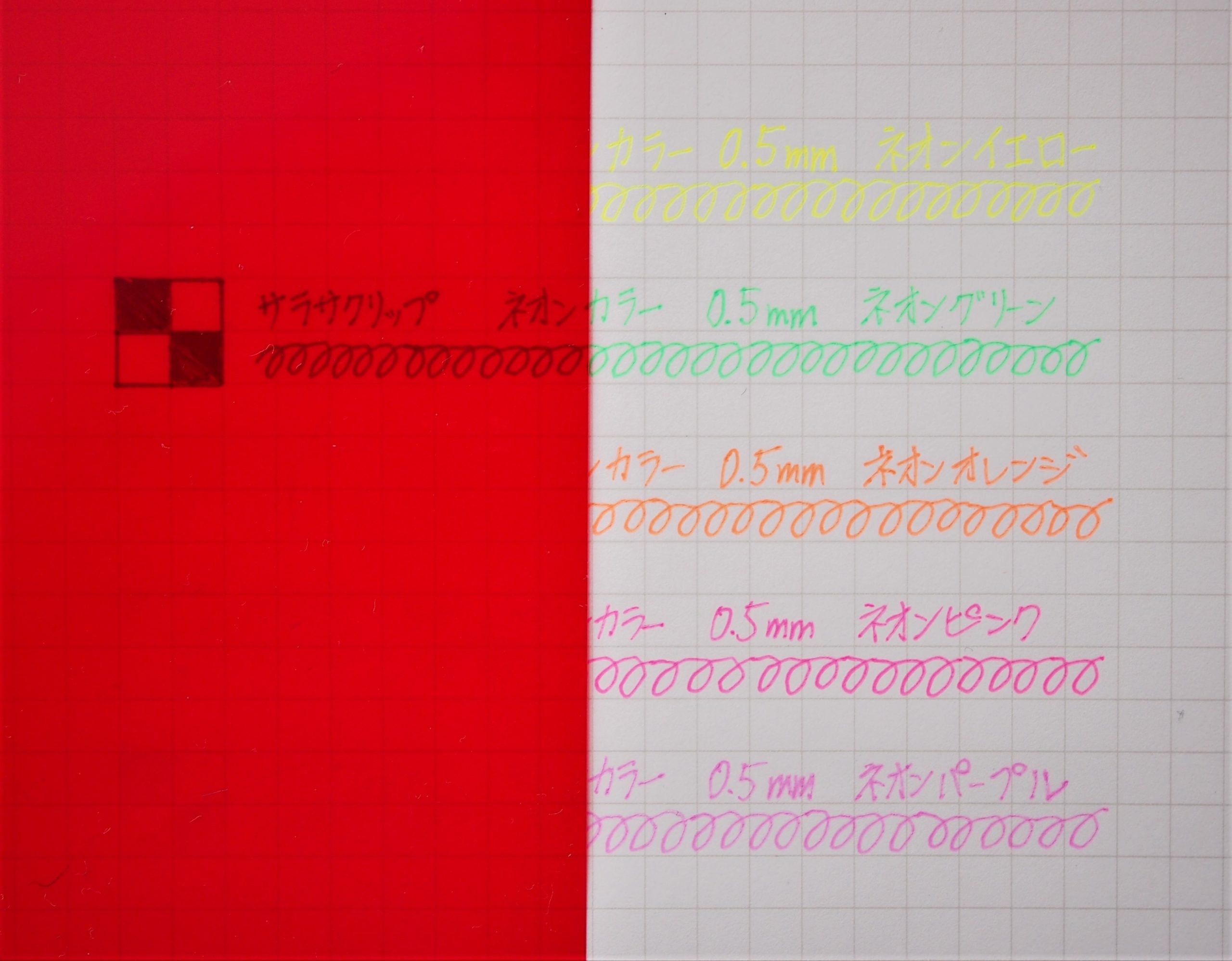 サラサクリップ ネオンカラー 勉強シーンに最適な蛍光カラー全5色レビュー Penote 文房具ブログ